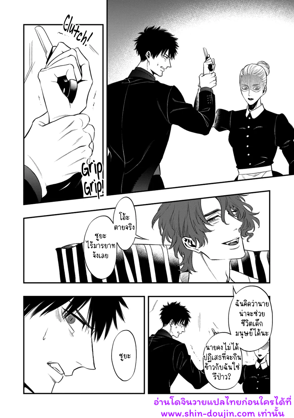 Blue Blood Vampire EP 2